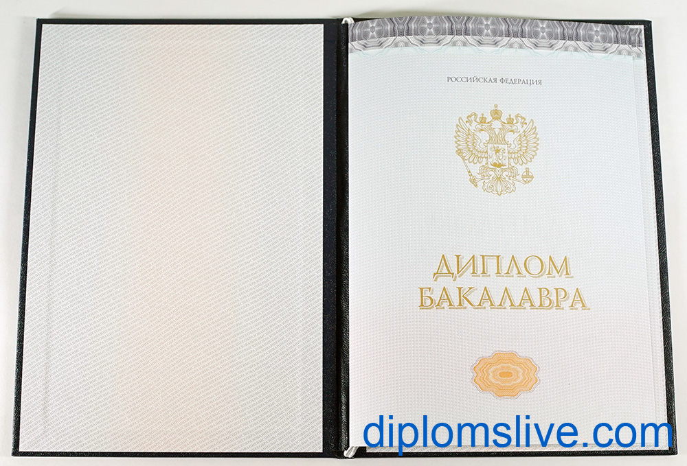 Диплом бакалавра 2014-2019 год фото Киржач