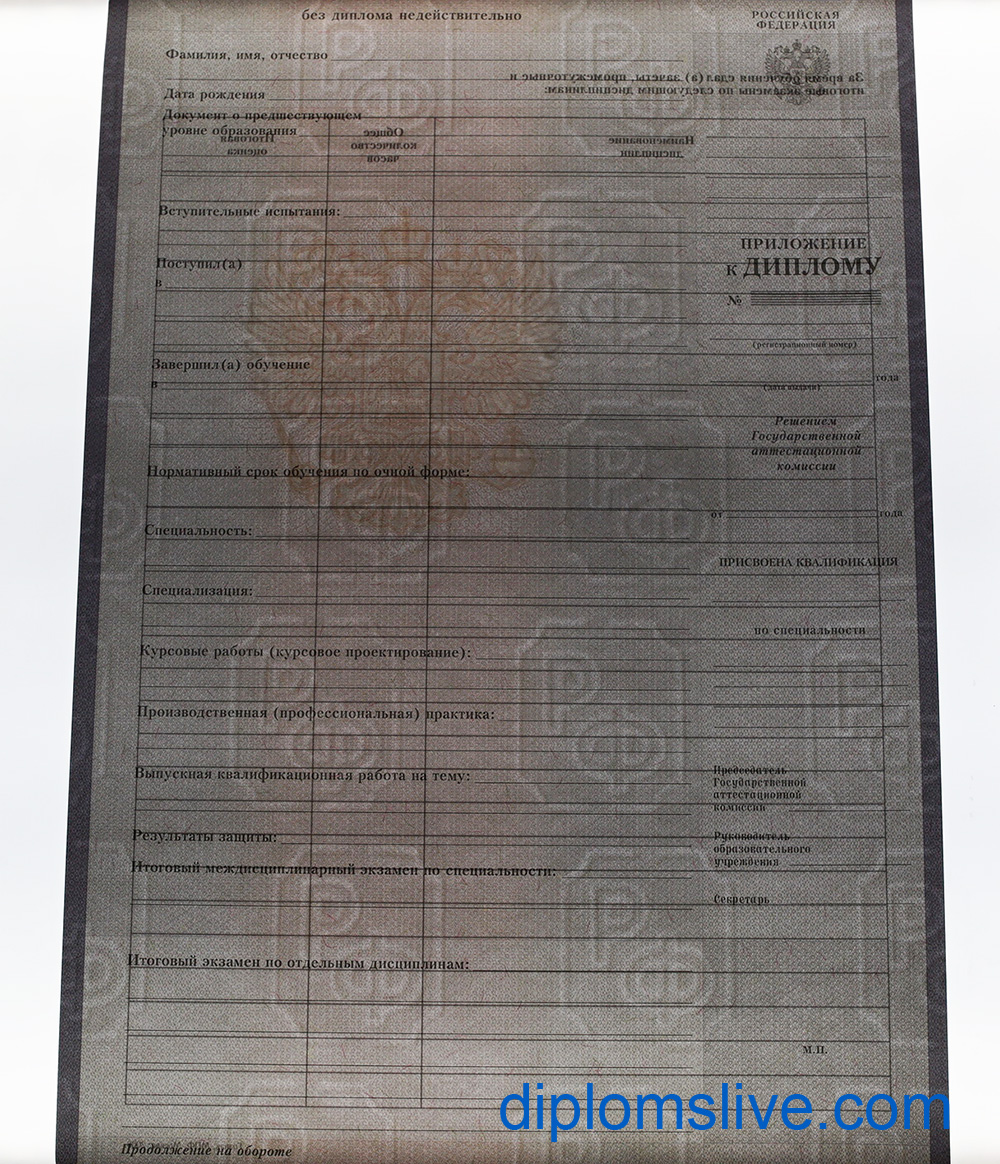 Диплом техникума - колледжа 2007-2010 год фото