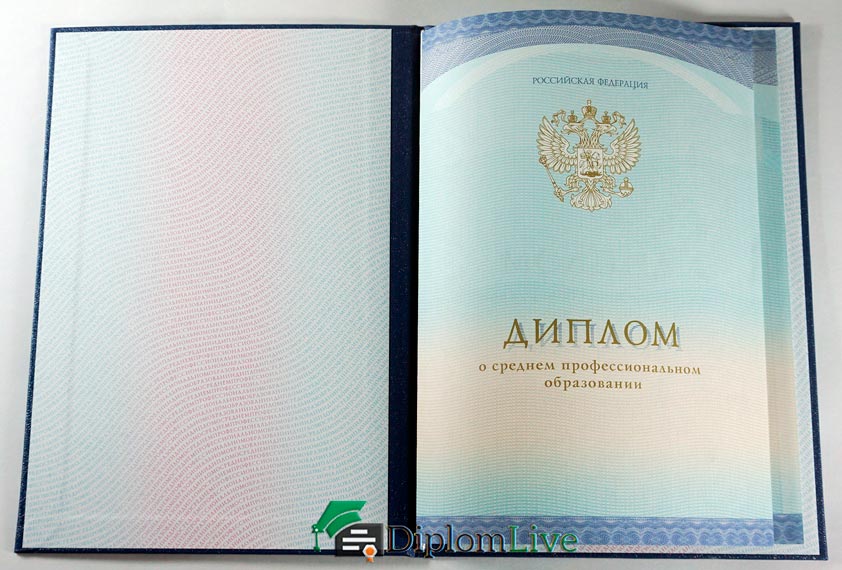 Купить диплом о среднем образовании